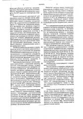 Способ нанесения покрытия на антибиотик (патент 1837876)