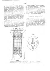 Вибрационная сушка для мелкодисперсных материалов (патент 517769)