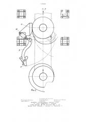 Устройство для обвязки рулонов (патент 1109338)