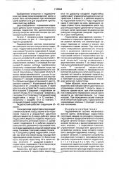 Гидравлическая система (патент 1735594)
