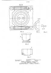 Опорный шарнир толкающего бруса бульдозера (патент 1217997)