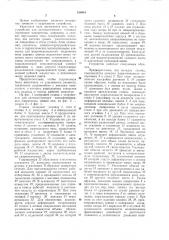 Устройство для автоматическогопозиционирования поперечины (патент 810441)