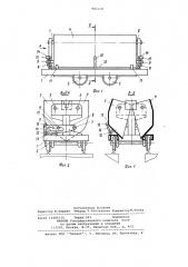 Шахтная вагонетка (патент 901118)