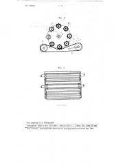 Молотильный аппарат с планетарным барабаном и транспортерным подбарабаньем (патент 106807)