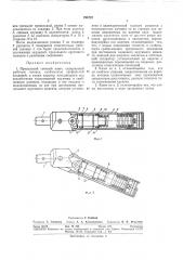 Предельный гаечный ключ (патент 294722)