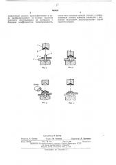 Термический способ клепки (патент 469526)