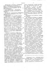 Вращающаяся печь (патент 1448179)
