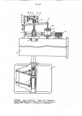 Привод барабана для сборки покрышек пневматических шин (патент 851865)
