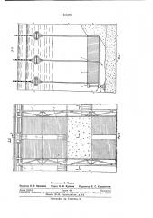 Устройство для образования подводных постелей (патент 268279)