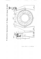 Машина для центробежной отливки втулок гильз и других тел вращения (патент 55086)