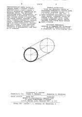 Рулон для нанесения смазки (патент 804038)