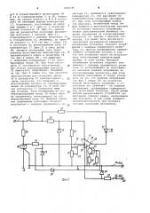 Устройство для контроля падения напряжения на коммутирующих контактах системы зажигания автомобиля (патент 1045144)