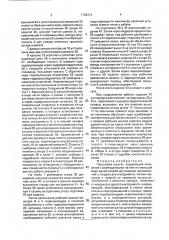 Прессовый агрегат (патент 1796314)