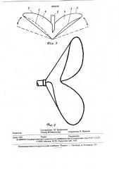 Рабочее колесо вентилятора (патент 1805225)