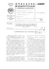 Вертикальная клеть прокатного стана (патент 630019)