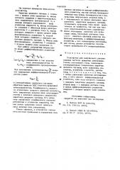Устройство для импульсного регулирования частоты вращения электродвигателя постоянного тока (патент 944039)