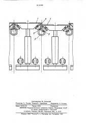 Устройство для перекрытия межсекционных зазоров в механизированных крепях (патент 513158)