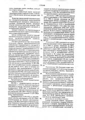 Способ получения сиропа (патент 1776188)