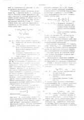 Способ формования каркасов покрышек пневматических шин и устройство для его осуществления (патент 716863)
