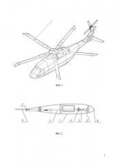 Лопасть несущего винта вертолета (патент 2662591)