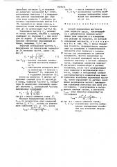 Способ определения жесткости узла подвески весов (патент 1525474)