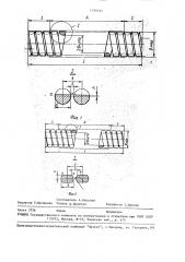 Прямонакальный катод магнетрона (патент 1598753)