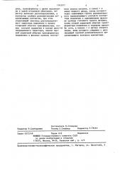 Устройство для управления каскадом наружного освещения (патент 1363377)