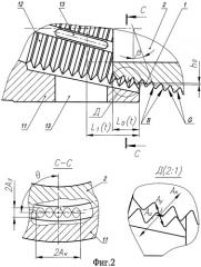 Способ ультразвуковой обработки конической резьбы деталей, преимущественно резьбового участка нефтепромысловой трубы, и установка для его осуществления (патент 2302934)
