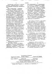 Гибридный аппарат переменного тока (патент 1201890)