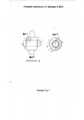 Приспособление для смазки холостых шкивов (патент 28742)