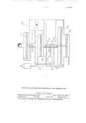 Воздухораспределитель (патент 88587)