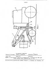 Навесное грузоподъемное оборудование к транспортному средству (патент 1585287)