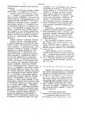 Аппарат для отделения и отмывки твердых частиц, диспергированных в рабочей жидкости,с помощью промывной жидкости (патент 854415)