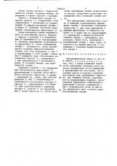Механизированная крепь (патент 1366645)