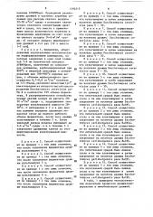 Способ получения иммобилизованных дрожжей для сбраживания питательных сред (патент 1594215)