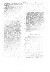 Роликовая раскатка (патент 882730)