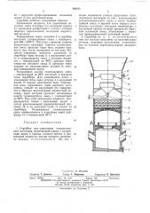 Скруббер (патент 480431)