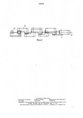 Грузонесущий орган конвейера (патент 1629229)