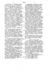 Устройство для обработки кромок полосы (патент 946700)