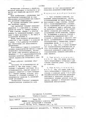 Узел установки пуансона (патент 1417964)