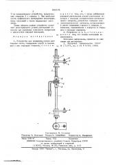 Устройство для измерения усилия растяжения кости (патент 596231)