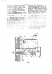 Семяулавливатель уборочной машины (патент 1512518)