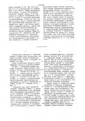 Устройство для сушки продуктов (патент 1327799)