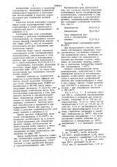 Способ получения сополиамидов (патент 1098943)