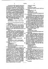 Замещенные n-адамантиланилины, проявляющие психостимулирующую и антикаталептическую активность (патент 860446)