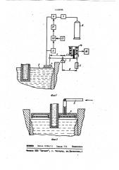 Устройство для измерения уровня металла в кристаллизаторе установки непрерывной разливки металла (патент 1125096)