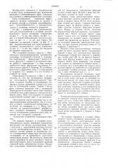 Покрытие грунтового сооружения (его врианты) (патент 1236063)