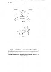 Безнакальное катодное устройство для электровакуумных приборов (патент 109056)