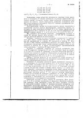 Патент ссср  154094 (патент 154094)