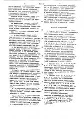 Тарелка для массообменных аппаратов (патент 865310)